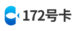 172号卡